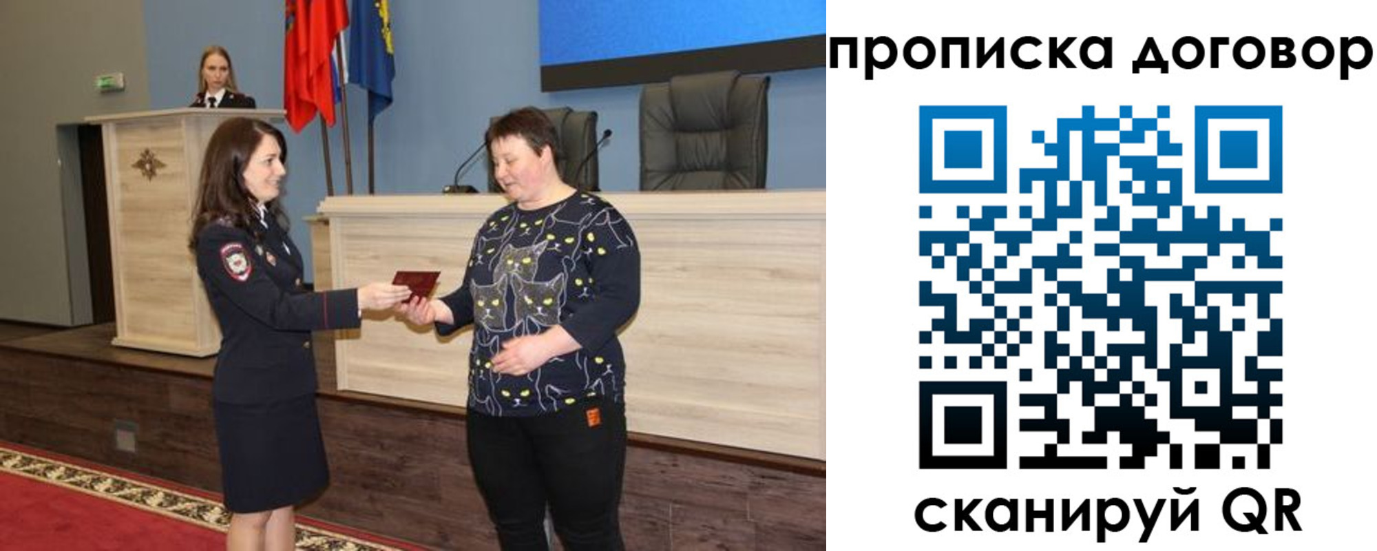 временная регистрация для всех в Камышине